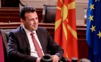 Зоран Заев: Република Македония не беше проблем за България, но Северна Македония сега е