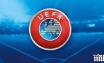 УЕФА заведе дело срещу Реал, Барселона и Ювентус