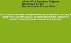 Земетресение с магнитуд 2.8 по скалата на Рихтер бе регистрирано край Самоков (КАРТИ)
