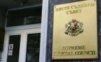 Съдийската колегия на ВСС обсъжда спорната реформа
