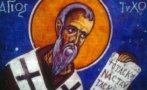 празник честваме двама уникални светии еднакви имена денят толкова специален