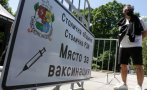 ОТ ДНЕС: Пети ваксинационен пункт на открито в София - до езерото 