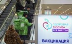 москва стимулира ваксинацията лотария нова кола
