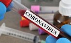ТРЕВОЖНО: Над 10 случая на новия вариант на COVID-19 в Нидерландия