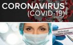 последни данни случая covid нас починалите денонощието