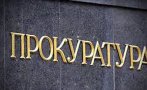 ГОРЕЩО В ПИК: Прокуратурата удари схема за купуване на гласове за партията на Божков