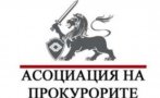 От Асоциацията на прокурорите в България скочиха на Бойко Рашков - пратиха писмо до Европейската прокуратура