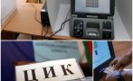 СИГНАЛ ДО ПИК: ИЗБОРИТЕ ПОД УГРОЗА! Машинният вот е лесно манипулируем, няма никаква гаранция за сигурността му