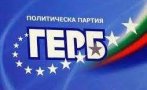 ПЪРВО В ПИК: ГЕРБ с отворено писмо до ЦИК заради бездействието на комисията
