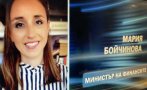 Кадър на компания на Николай Василев е предложената за финансов министър Мария Бойчинова