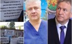ГОРЕЩО В ПИК TV: Медици и граждани на пореден протест пред 