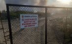 Самозапали се сметище край Дупница (СНИМКИ)