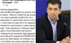 ПЪЛЕН ШАШ: Кирил Петков с фейсбук група в своя възхвала - тролове се късат да го номинират за премиер, той им отговаря с правописни грешки (СНИМКИ)