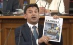 първо пик дпс скандал дебъ медийно олигархичното нпо прокопиев определя дневния ред парламента