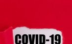 ТРЕВОЖНО: Пазарджишко се върна в червената зона по заболеваемост от COVID