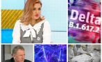 САМО В ПИК: Епидемиологът Христиана Бацелова призна, че болниците са препълнени с млади хора и отсече: Когато политиката се намеси, мерките не се прилагат добре!
