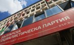 Пленумът на БСП решава кога да бъде върнат мандатът за правителство