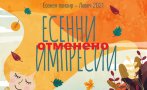 Ловеч отменя есенния си панаир заради мерките