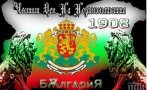 Поетът Валери Станков в стих: Каква ти независимост, бе брате? България е просто щат на САЩ