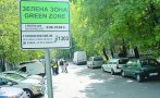 разширяват зелената зона паркиране бургас