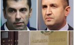 ПЪРВО В ПИК: КС реши за двойното гражданство на Кирил Петков - обяви указа на Радев за противоконституционен