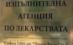 Агенцията по лекарствата прави мониторинг за нежелани реакции след ваксиниране