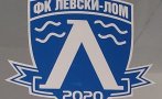 Съдиите на Боби Михайлов отказаха Левски (Лом) от Втора лига