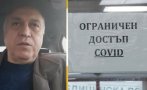 СКАНДАЛНО РАЗКРИТИЕ: Бизнесмен поискал фалшиви зелени сертификати за цялото си семейство и служителите