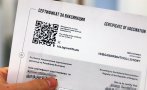 Разбиха поредната схема за фалшиви COVID-сертификати