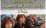 ОТ ПОСЛЕДНИТЕ МИНУТИ: ВАС отмени решението на ЦИК за ръчното броене на контролните разписки