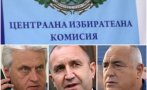 САМО В ПИК: ЦИК информирала ДАНС за машините за манипулация на изборите - копоите на Рашков скрили сигнала (ДОКУМЕНТ)