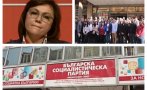 Младежката организация на БСП иска оставката на Корнелия Нинова