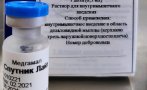 Сърбия ще имунизира и с руската ваксина 