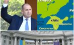 ГРЪМОВЕН СКАНДАЛ: След Турция, Радев ни скара и с Украйна! Посланикът ни викан заради думите на президента, че Крим е руски (ФАКСИМИЛЕ)