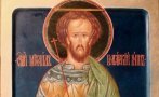 ПРАЗНИК: Честваме голям български светец, един от най-почитаните от великия цар Калоян