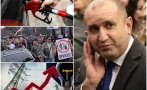 Протест срещу Радев и кабинета му заради спекулата с цените на горивата и гарантираното обедняване