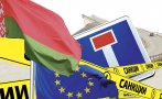 ЕМБАРГО: Беларус забрани вноса от всички страни от ЕС, включително и от България