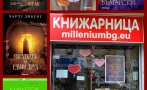 Топ 5 на най-продаваните книги на издателство 