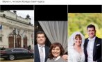 Защо изтриха ВИДЕОТО от сватбата на министър Сербезова