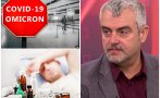 Д-р Георги Миндов: Случаите на COVID-19, които се отчитат в националната система, са далеч под реалния брой новозаболели