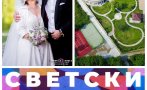 САМО В ПИК TV: Холивудската сватба на министър Сербезова - в имение за 48 милиона лева на руски бизнесмен
