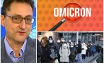 Д-р Аспарух Илиев тревожно: Омикрон ще ни изненада през януари