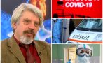 Проф. Николай Витанов: Ако няма изцепки, ще избегнем супер пожара и тоталния локдаун (КАРТИ)