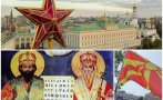 НАГЛА ПРОВОКАЦИЯ НА МОСКВА: Руското посолство в Скопие пусна скандален филм! Кирил и Методий нямали нищо общо с България - Македония била родината на славянската азбука