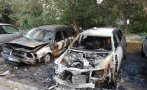 Издирват пироман, унищожил две коли на паркинг