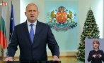 Радев смени плочата за новогодишната си реч - България вече не е блато, а е стъпила на оздравителен път