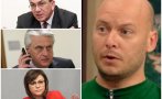 Виктор Димчев: Някогашното острие на БСП Николай Камов прибира 90% от субсидията на ПППП - очаквате промяна от другите крила на ДС-внучетата и синовете на бившите марксисти