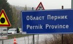 Задават се страшни тапи на пътя София - Перник заради ремонт при Владая
