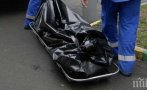 РАЗВРЪЗКА: Стана ясно чий е трупът, открит от кучета в столичен парк