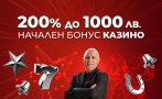 Какво ни очаква с начален бонус Казино в Winbet?